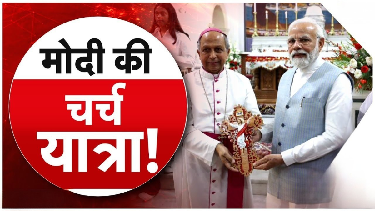 PM Modi Christmas Visit