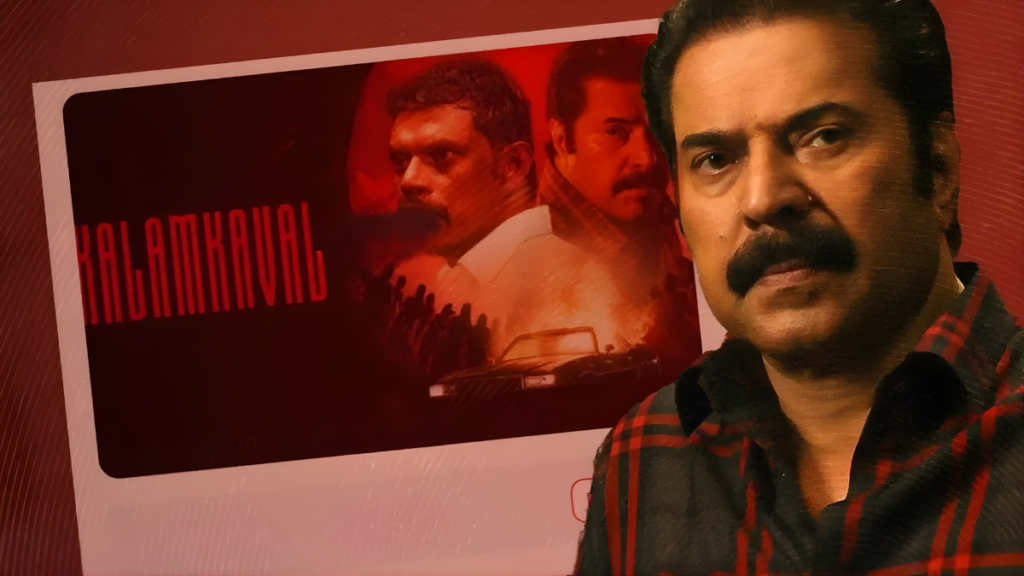 मम्मूट्टी कालंकवल कलेक्शन