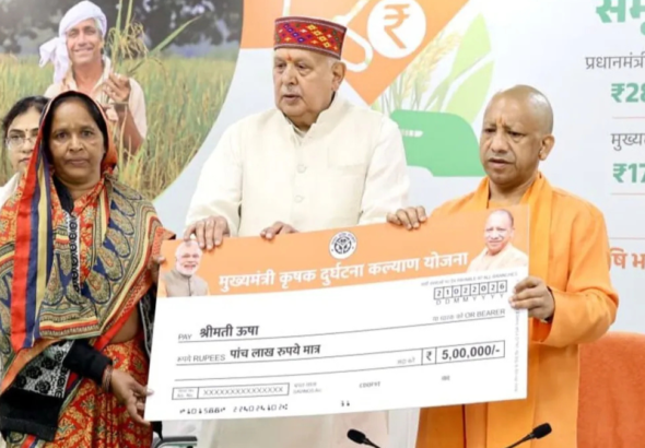 योगी किसान सहायता योजना