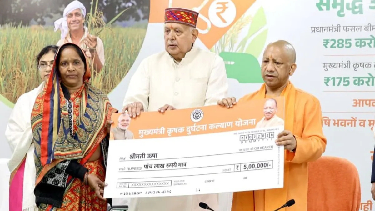 योगी किसान सहायता योजना