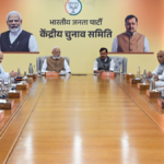 BJP असम उम्मीदवार घोषणा