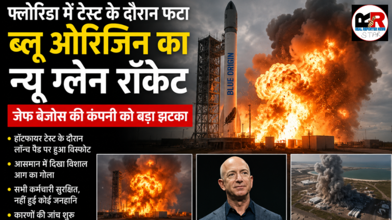 ब्लू ओरिजिन का न्यू ग्लेन रॉकेट फ्लोरिडा में