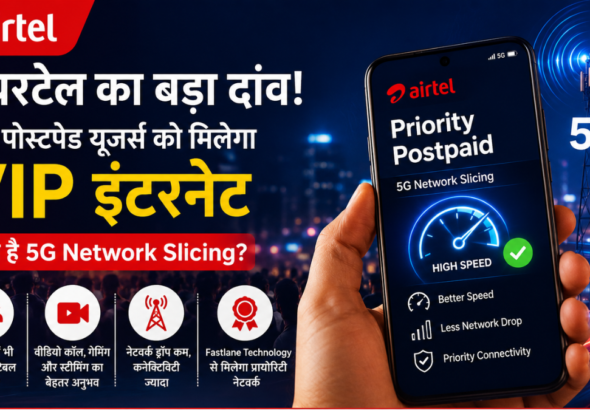 Airtel ने भारत की पहली 5G Network Slicing