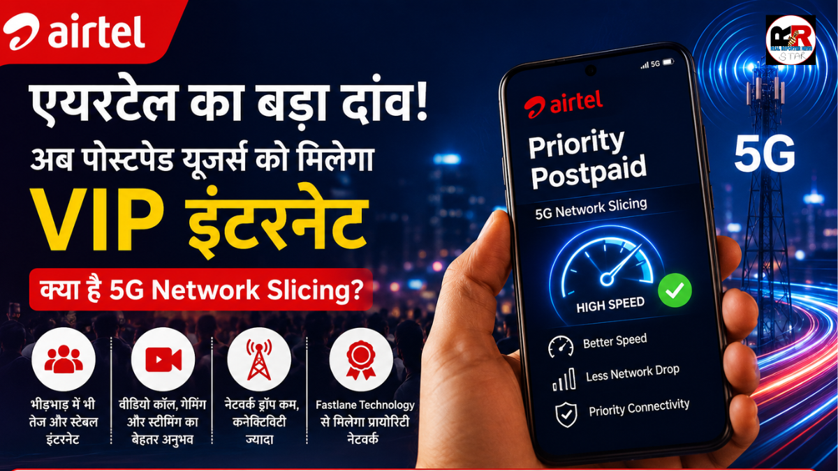 Airtel ने भारत की पहली 5G Network Slicing
