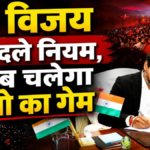 तमिलनाडु के मुख्यमंत्री थलपति विजय