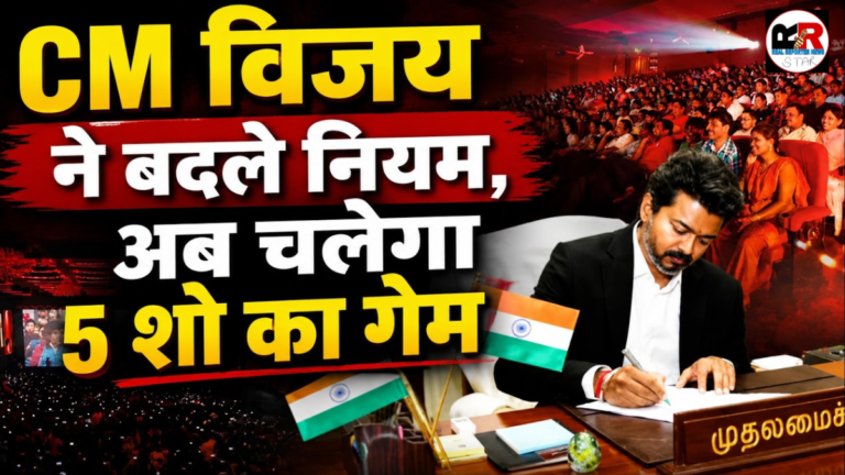 तमिलनाडु के मुख्यमंत्री थलपति विजय