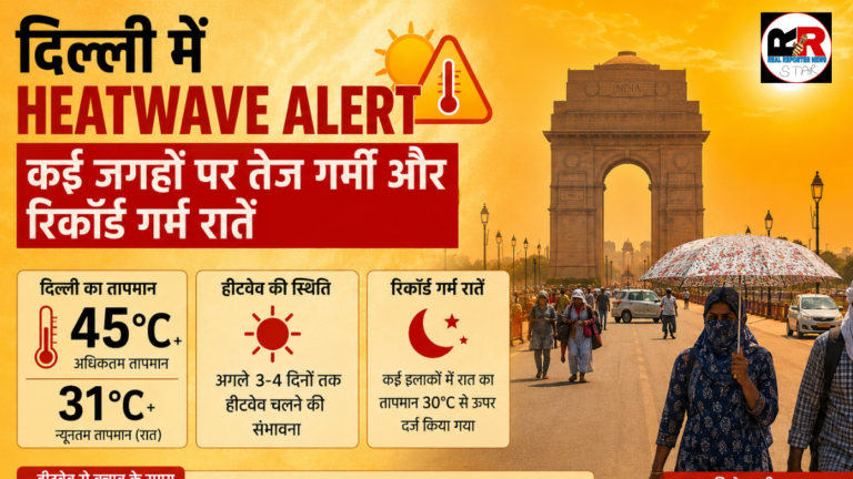 दिल्ली में heatwave alert जारी