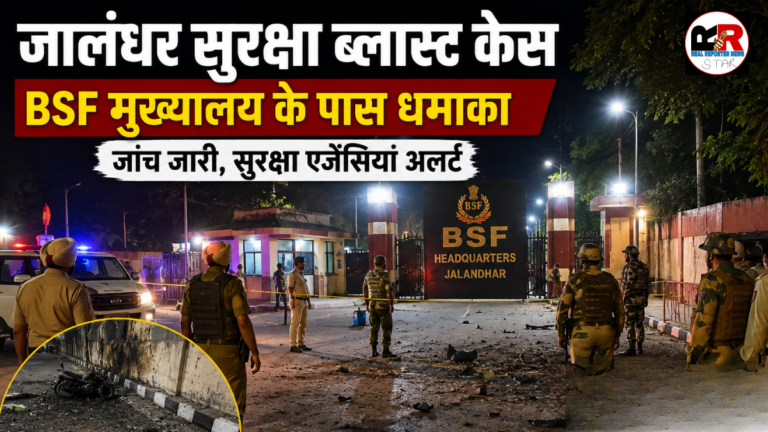 जालंधर में BSF headquarters