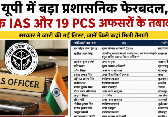 IAS और 19 PCS
