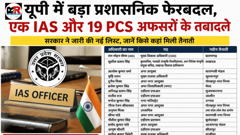 IAS और 19 PCS