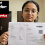 NEET UG 2026 री-एग्जाम