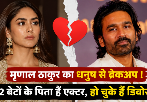 बॉलीवुड अभिनेत्री मृणाल ठाकुर