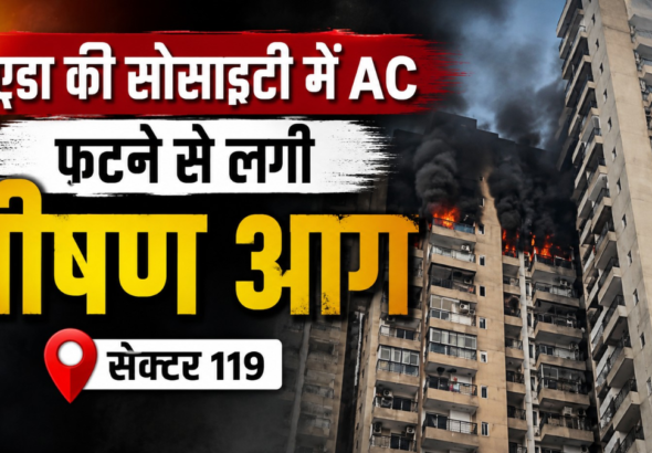 नोएडा के सेक्टर
