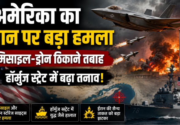 अमेरिका ने ईरान के मिसाइल