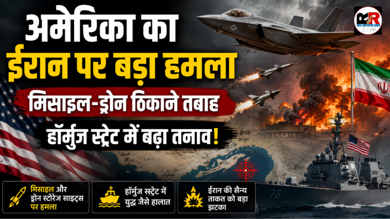 अमेरिका ने ईरान के मिसाइल