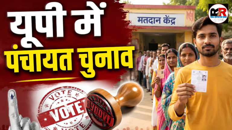 यूपी पंचायत चुनाव