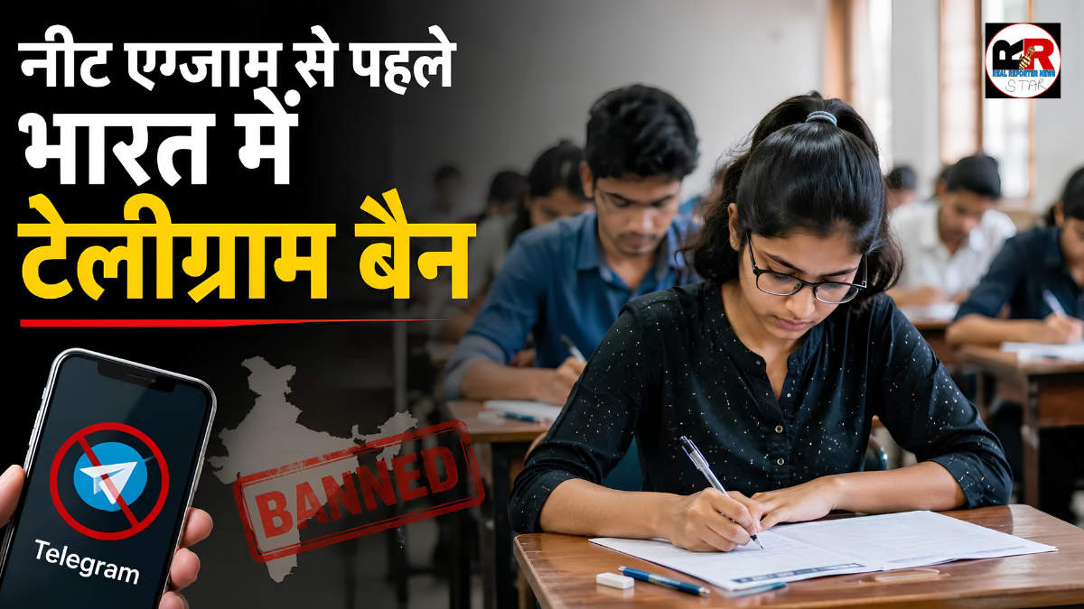 NEET UG 2026 री-एग्जाम से पहले