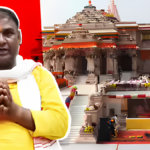 अयोध्या राम मंदिर चढ़ावा विवाद