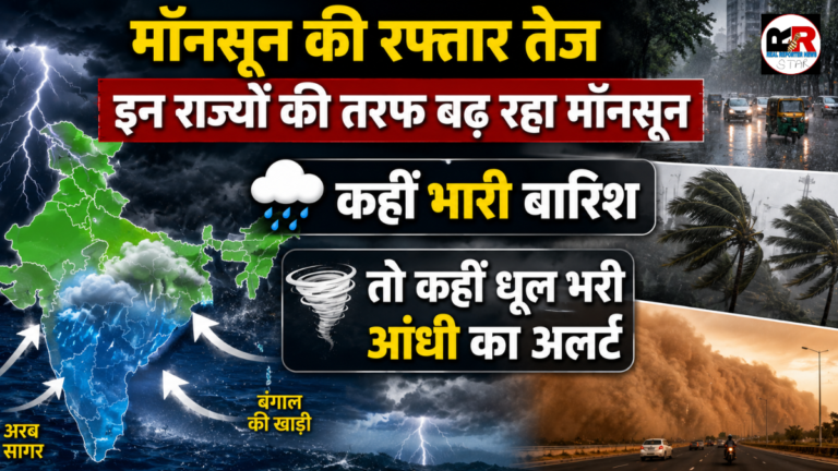 भारत में दक्षिण-पश्चिम मानसून