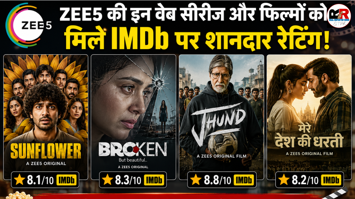 अगर आप ZEE5 पर बेहतरीन वेब सीरीज