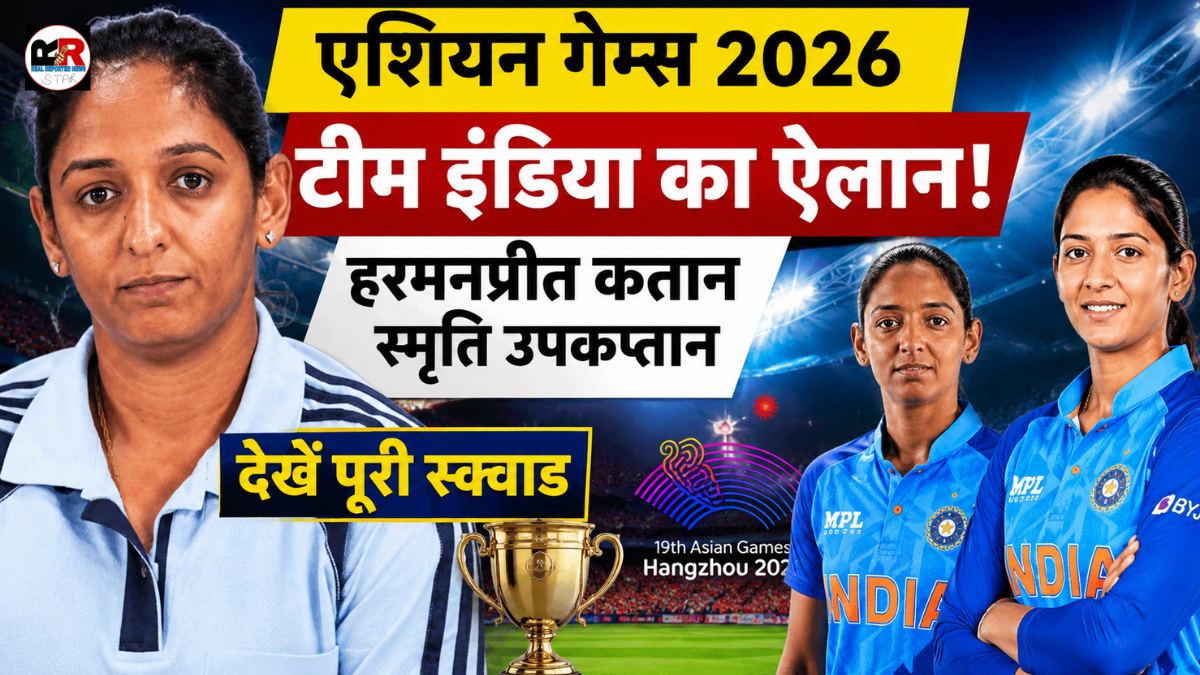 एशियन गेम्स 2026
