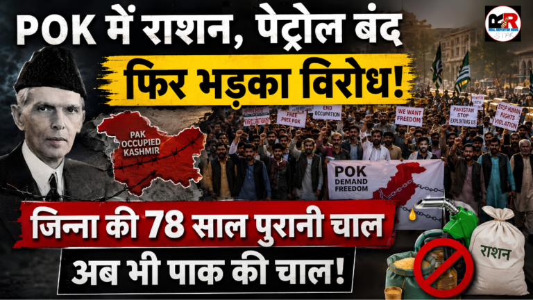 पाकिस्तान अधिकृत कश्मीर (PoK)