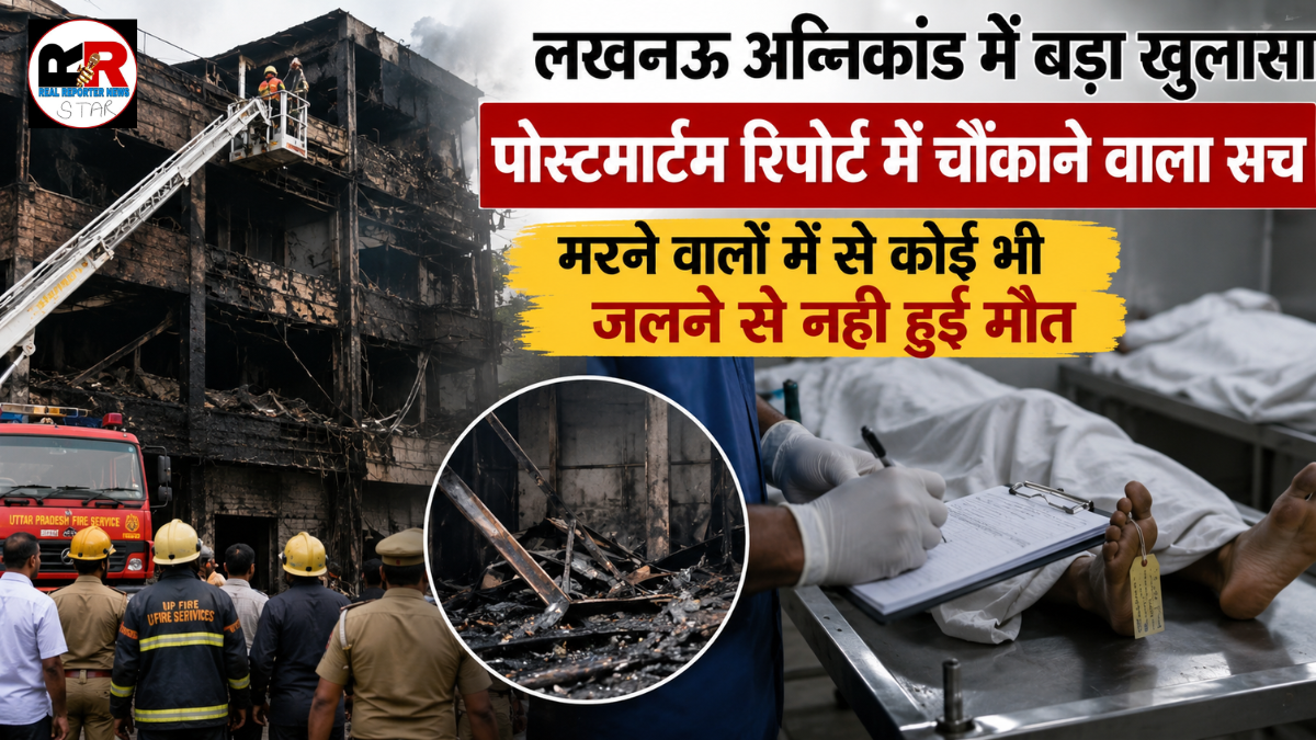 लखनऊ के अलीगंज अग्निकांड