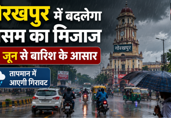 गोरखपुर में लगातार पड़ रही भीषण गर्मी