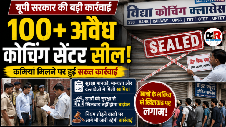 लखनऊ अग्निकांड