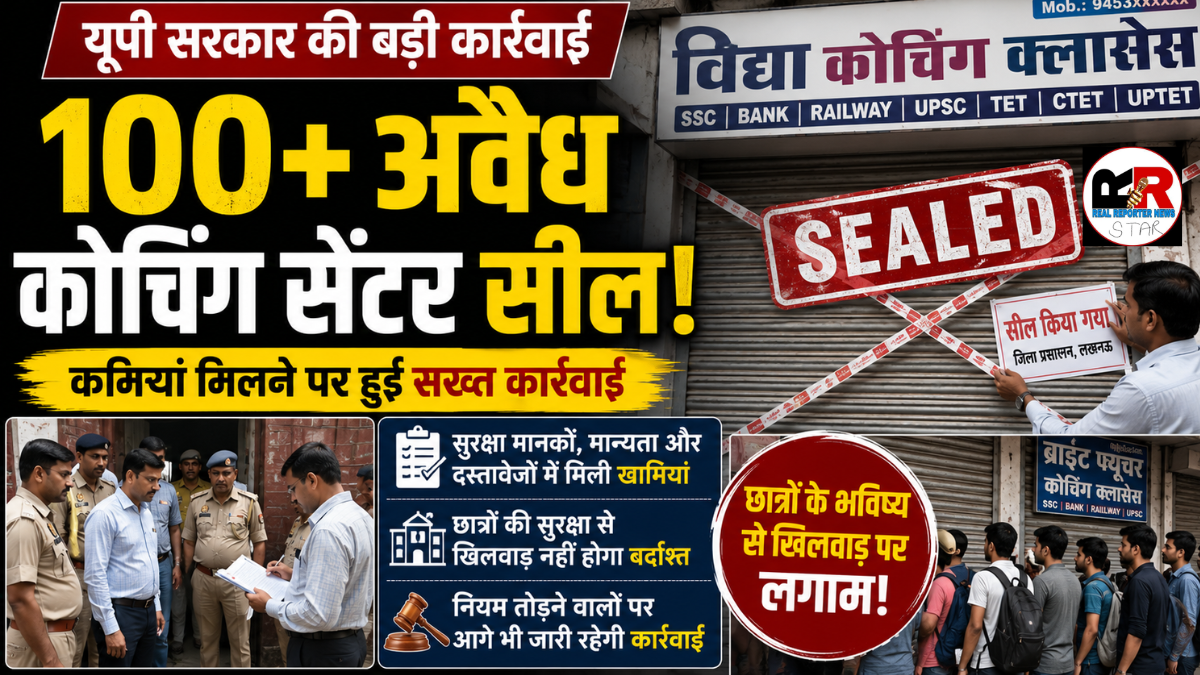 लखनऊ अग्निकांड