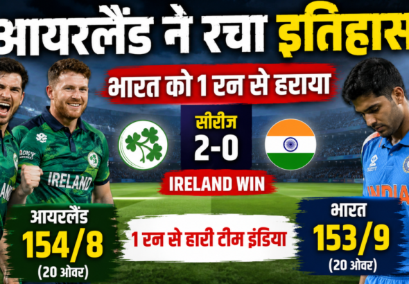 India vs Ireland 2nd T20I Highlights