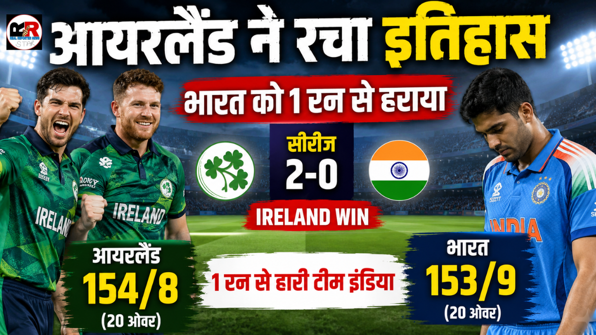 India vs Ireland 2nd T20I Highlights
