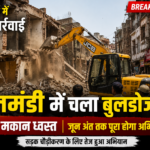 वाराणसी के दलमंडी क्षेत्र
