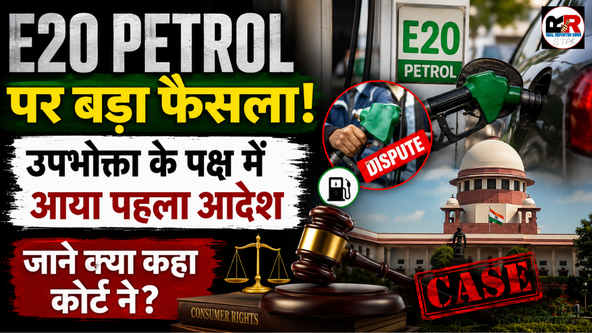 रायपुर जिला उपभोक्ता आयोग
