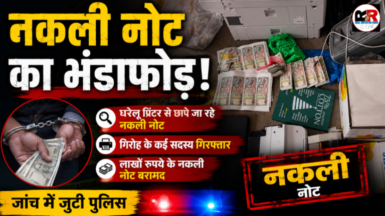 नेपाल पुलिस