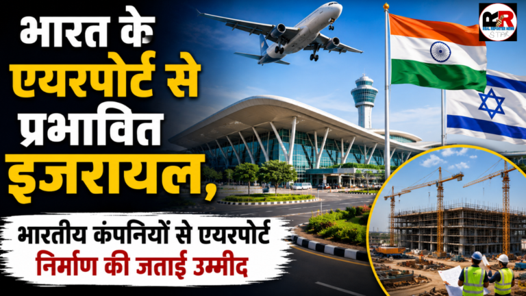 इजरायल के भारत में