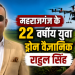 महराजगंज