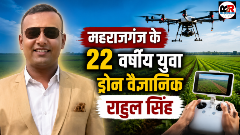 महराजगंज