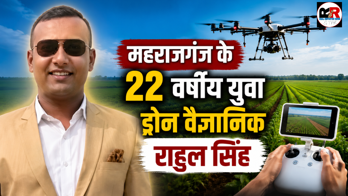 महराजगंज