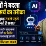 नई रिपोर्ट में खुलासा