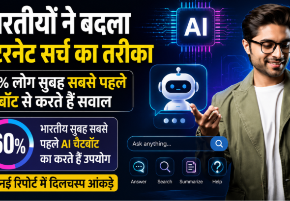 नई रिपोर्ट में खुलासा