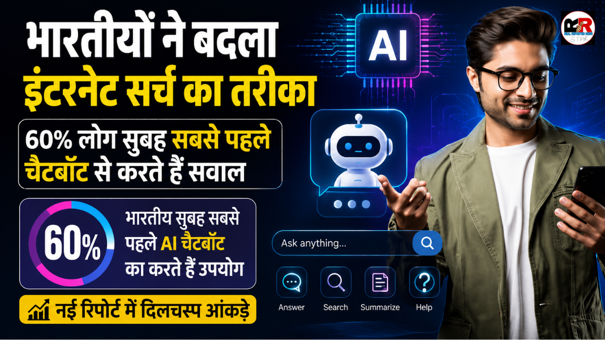 नई रिपोर्ट में खुलासा