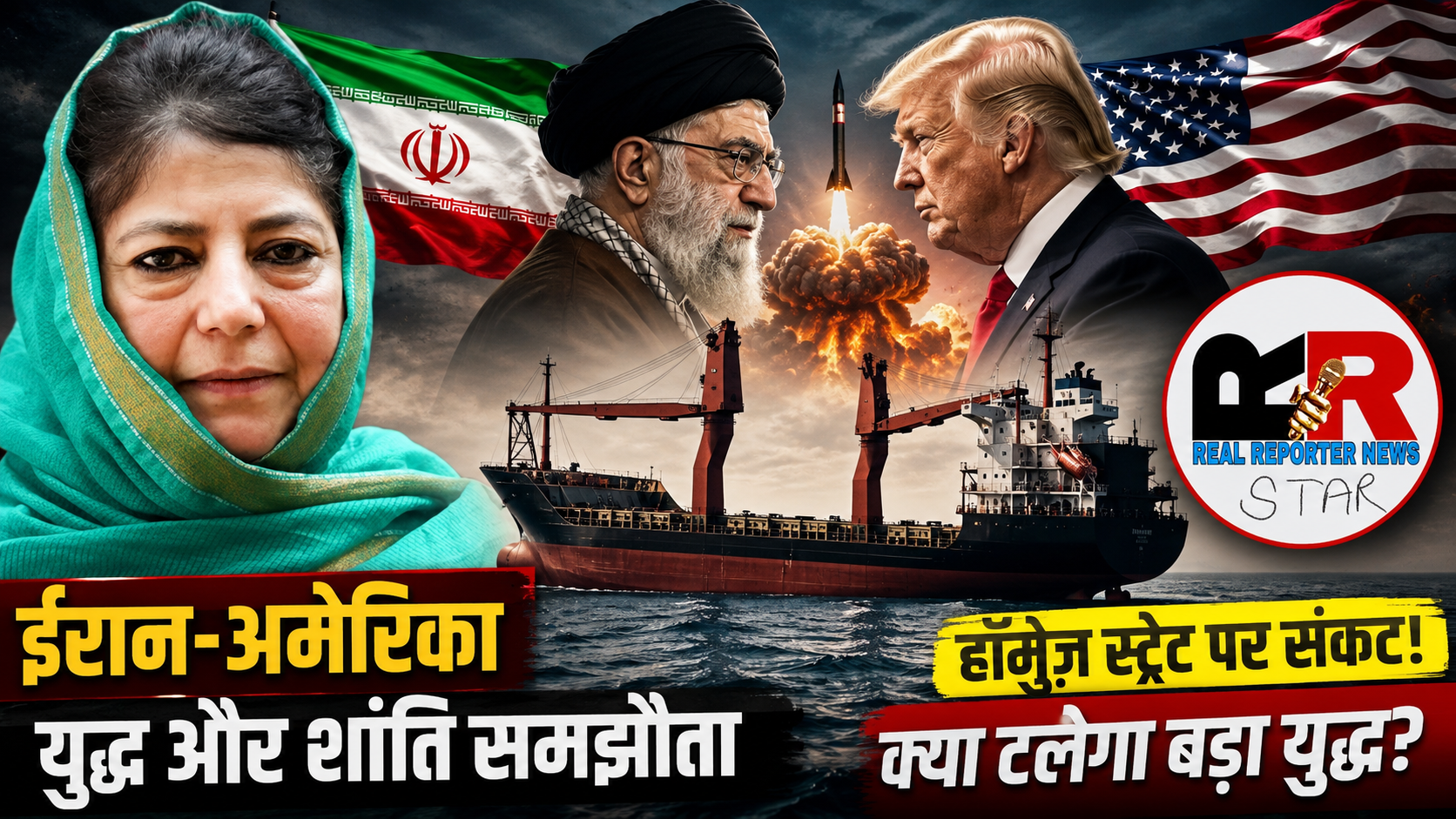 Iran US Peace Deal