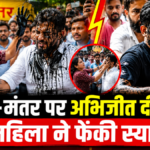 दिल्ली के जंतर-मंतर