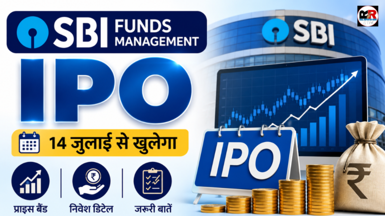 SBI Funds Management का IPO 14 जुलाई