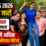 राष्ट्रीय परीक्षा एजेंसी