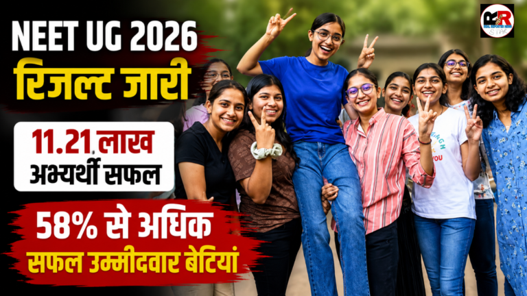 राष्ट्रीय परीक्षा एजेंसी