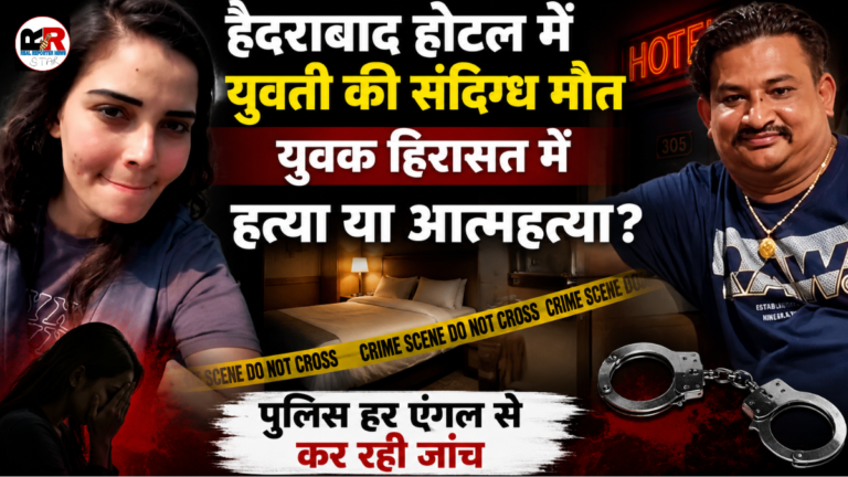 हैदराबाद के लंगर हौज क्षेत्र
