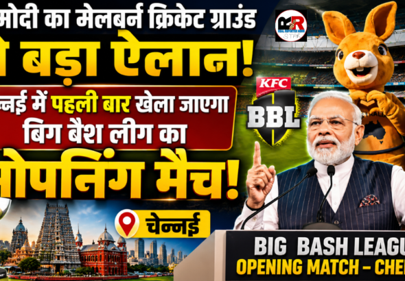 प्रधानमंत्री नरेंद्र मोदी ने ऑस्ट्रेलिया दौरे