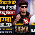 थलपति विजय के बेटे जेसन संजय